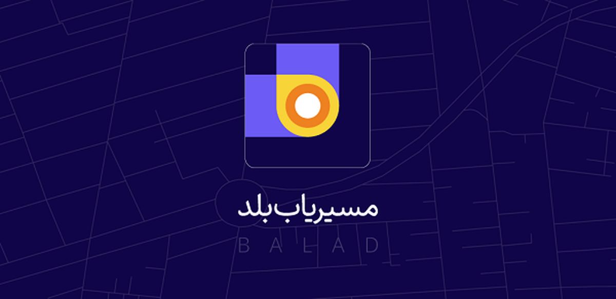 بهترین اپلیکیشنهای مسیریاب ایرانی را بشناسید