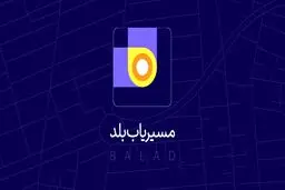 بهترین اپلیکیشن‌های مسیریاب‌ ایرانی را بشناسید