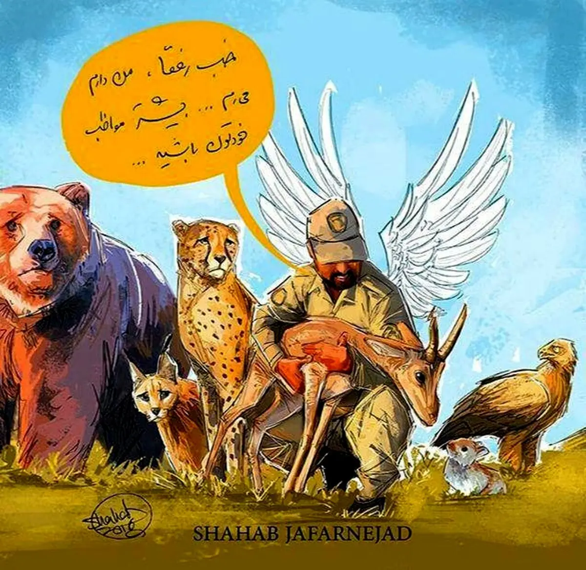 آخرین وداع محیط‌بان با حیوانات!/ کاریکاتور