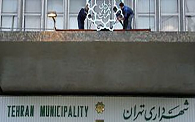 گزینه‌های شهرداری تهران مشخص شد!
