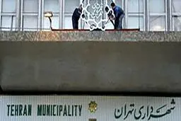 گزینه‌های شهرداری تهران مشخص شد!