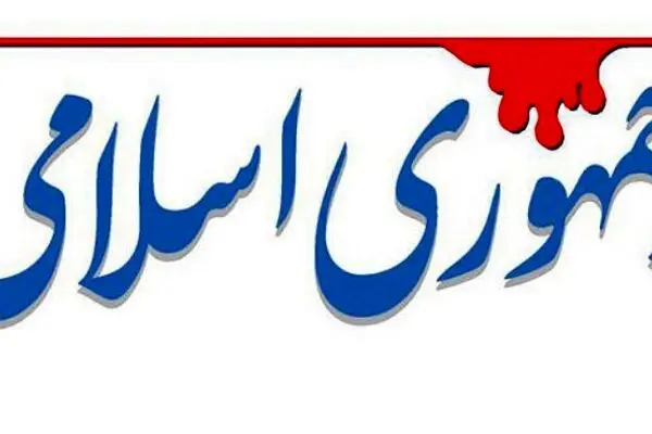 درخواست برای برخورد با باقر خرازی و برادر داماد رئیسی