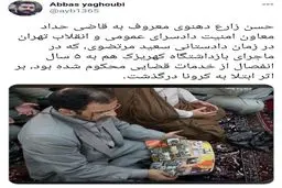 فوری: درگذشت قاضی حداد بر اثر کرونا + عکس و جزئیات