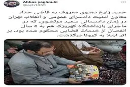 فوری: درگذشت قاضی حداد بر اثر کرونا + عکس و جزئیات
