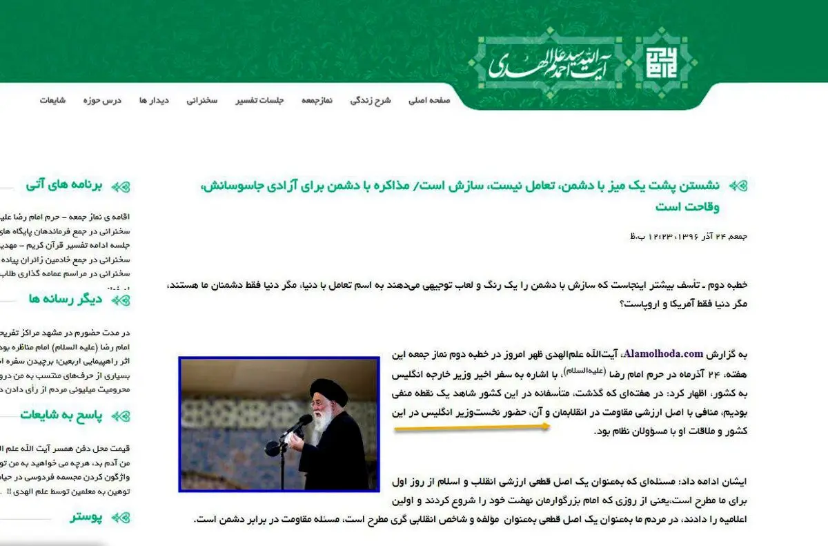 اشتباه عجیب علم الهدی در خطبه های نماز جمعه مشهد /بوریس جانسون در مطبوعات انگلیس به بوریس زنباره و بوریس دلقک معروف است
