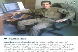 عکسی از دوران سربازی زنده یاد مرتضی پاشایی