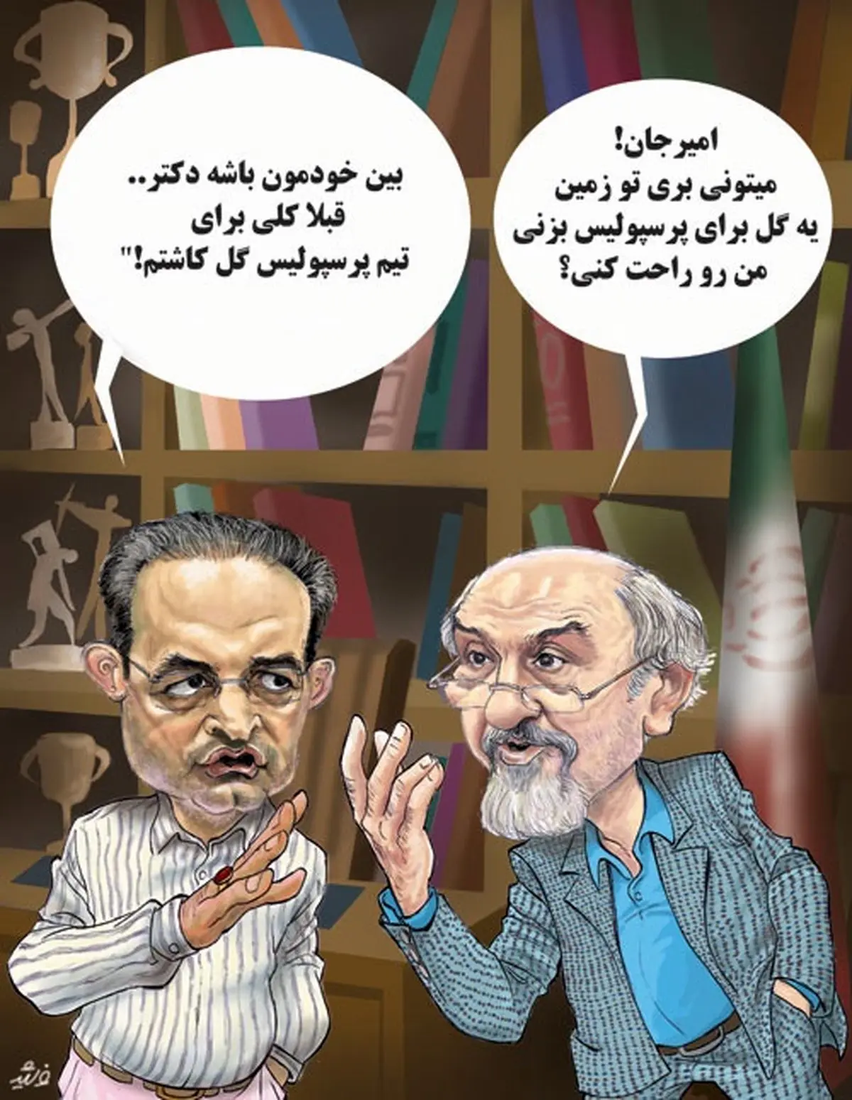 گل کاری برای پرسپولیس!/کاریکاتور