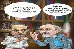 گل کاری برای پرسپولیس!/کاریکاتور