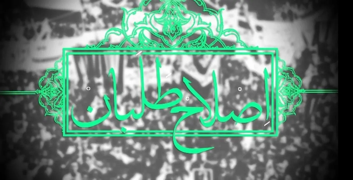 آخرین اخبار اصلاح طلبان در آستانه انتخابات ۱۴۰۰ / از جنجال فائزه تا پاسخ منفی خاتمی