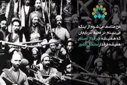 نگاهی به آذربایجان، سنگر دلیران+فیلم