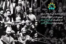نگاهی به آذربایجان، سنگر دلیران+فیلم