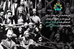 نگاهی به آذربایجان، سنگر دلیران+فیلم