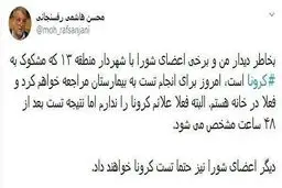 توئیت محسن هاشمی درباره شایعه ابتلایش به کرونا