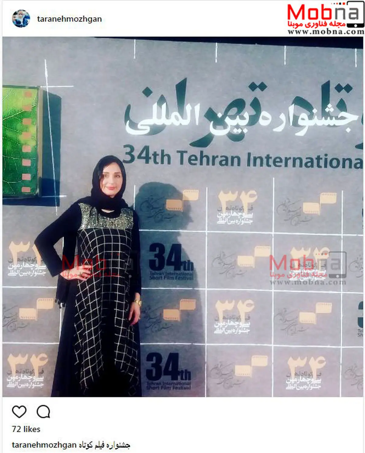 تیپ و ظاهر ترانه مژگان در جشنواره فیلم کوتاه/ عکس