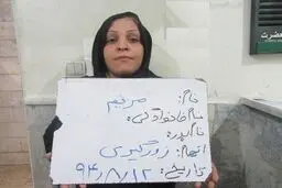 زن و شوهر زورگیر به دام پلیس افتادند/ زوج تبهکار را شناسایی کنید + تصاویر