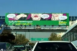 نصب بیلبوردهای جالب در مورد سکته مغزی در تهران/عکس