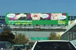نصب بیلبوردهای جالب در مورد سکته مغزی در تهران/عکس