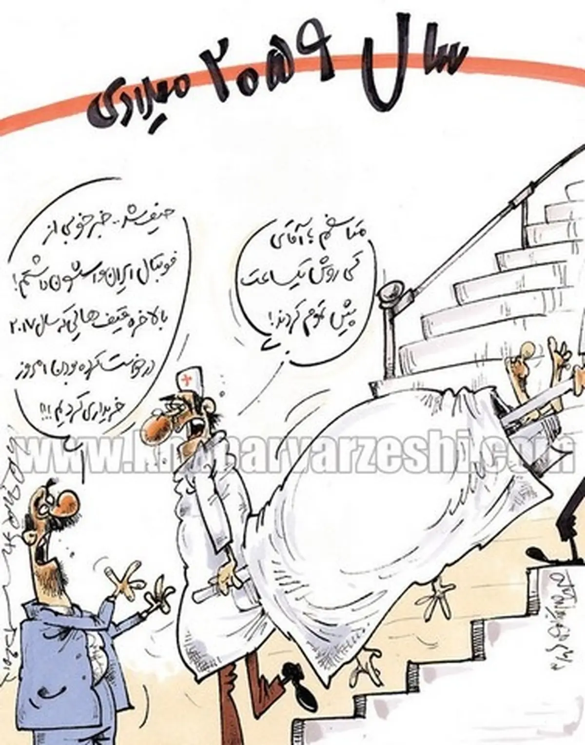 آرزویی که کی روش به گور می‌برد!/کاریکاتور