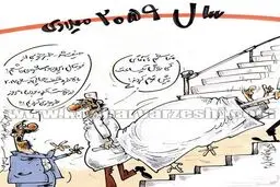 آرزویی که کی روش به گور می‌برد!/کاریکاتور