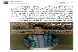 عکس کمتر دیده شده از علیرضا منصوریان با لباس دروازه‌بانی در سال ۱۳۷۵ / عکس