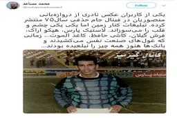 عکس کمتر دیده شده از علیرضا منصوریان با لباس دروازه‌بانی در سال ۱۳۷۵ / عکس
