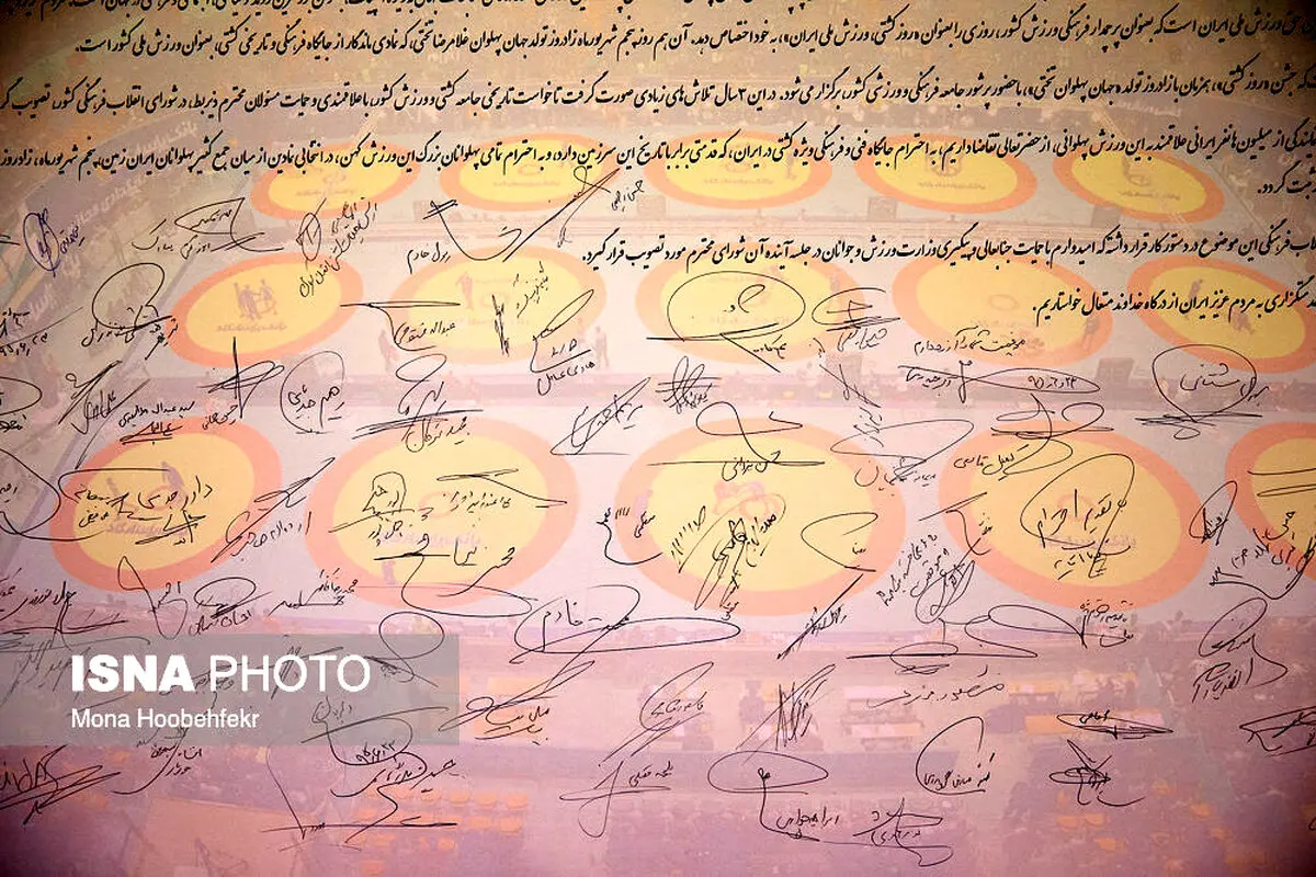 نامه اهالی کشتی به رئیس جمهور/عکس