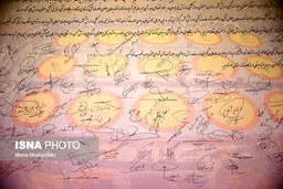 نامه اهالی کشتی به رئیس جمهور/عکس