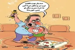 اعتیاد جدید! /کاریکاتور