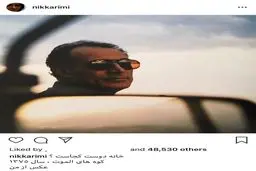 عکسی که نیکی کریمی 22 سال پیش از عباس کیارستمی گرفت!
