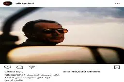 عکسی که نیکی کریمی 22 سال پیش از عباس کیارستمی گرفت!