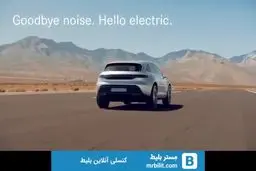 ببینید: تبلیغ جالب خودرو بنز...