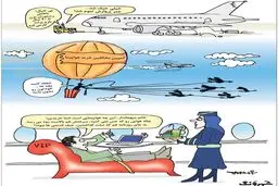 کمپین دلواپسان برای نخریدن هواپیما را ببینید!/کاریکاتور