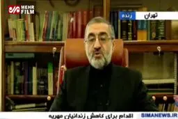 ببینید: آیا زندانیان مهریه آزاد می‌شوند؟