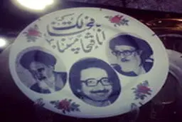 عکس / یک بشقاب خاص در سال 58