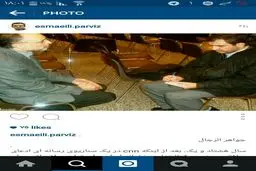 عکس دوازده سال پیش صالحی در سازمان بین المللی انرژی اتمی