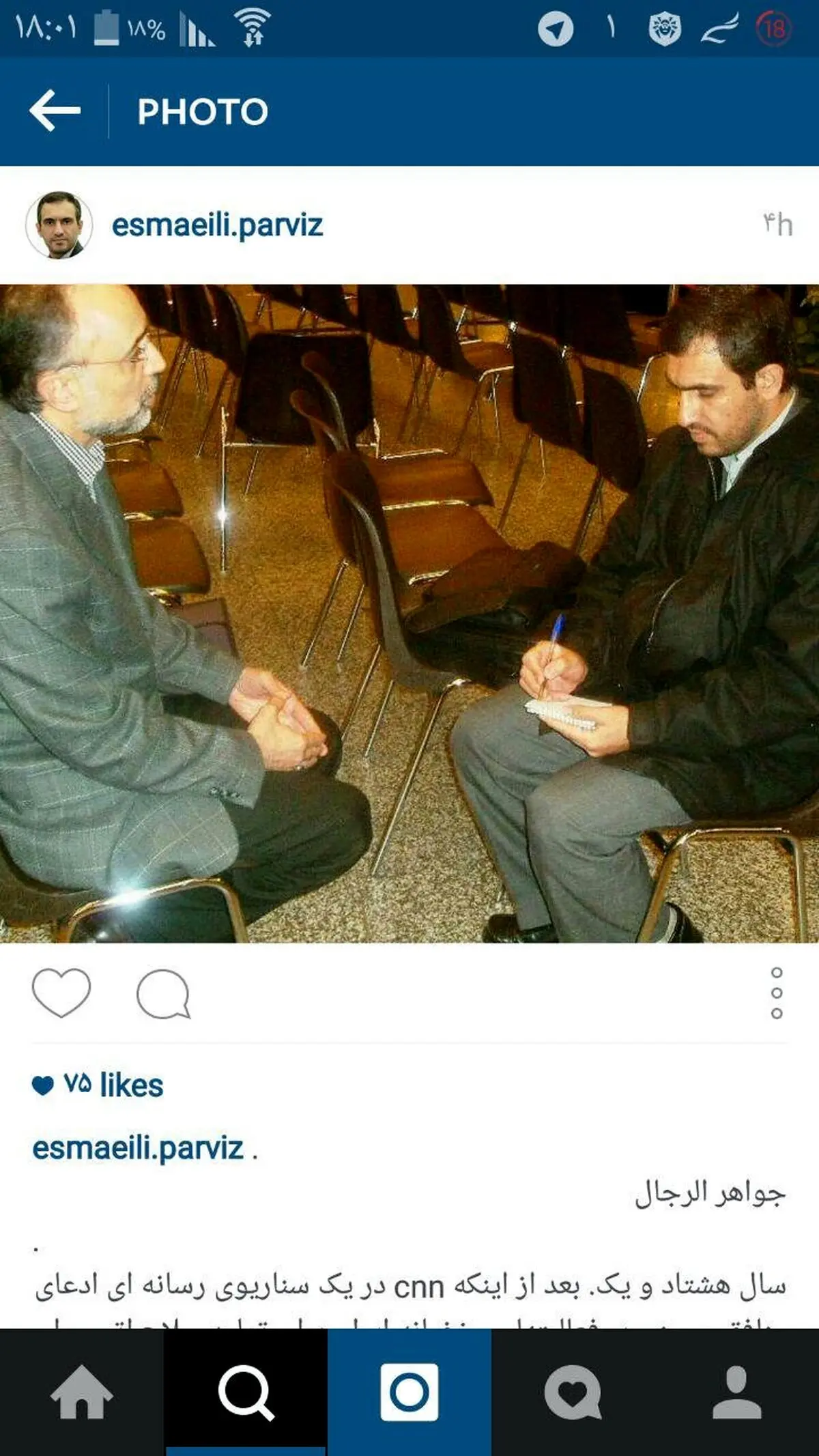 عکس دوازده سال پیش صالحی در سازمان بین المللی انرژی اتمی