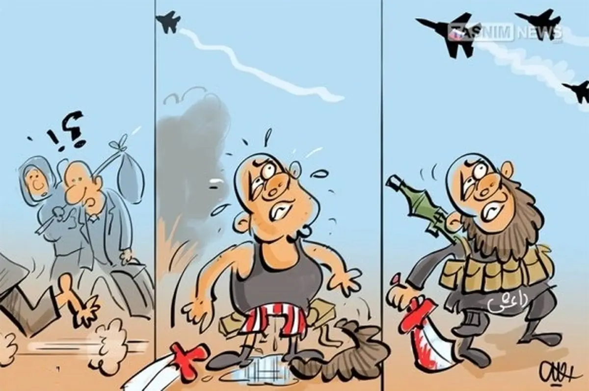 سرنوشت ریش داعشی /کاریکاتور