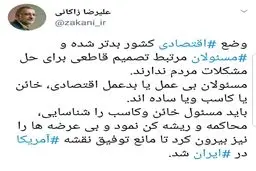 زاکانی: مسئولان بی‌عمل یا بدعمل اقتصادی، خائن یا کاسب یا ساده‌اند/باید ریشه کن شوند