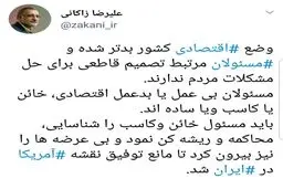 زاکانی: مسئولان بی‌عمل یا بدعمل اقتصادی، خائن یا کاسب یا ساده‌اند/باید ریشه کن شوند