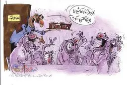 باز کفاشیان چیزی گفت؟!/ کاریکاتور