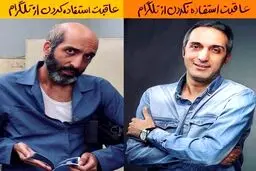 شوخی بزرگمهر حسین پور با فیلترنیگ تلگرام با عکس یک هنرپیشه/عکی