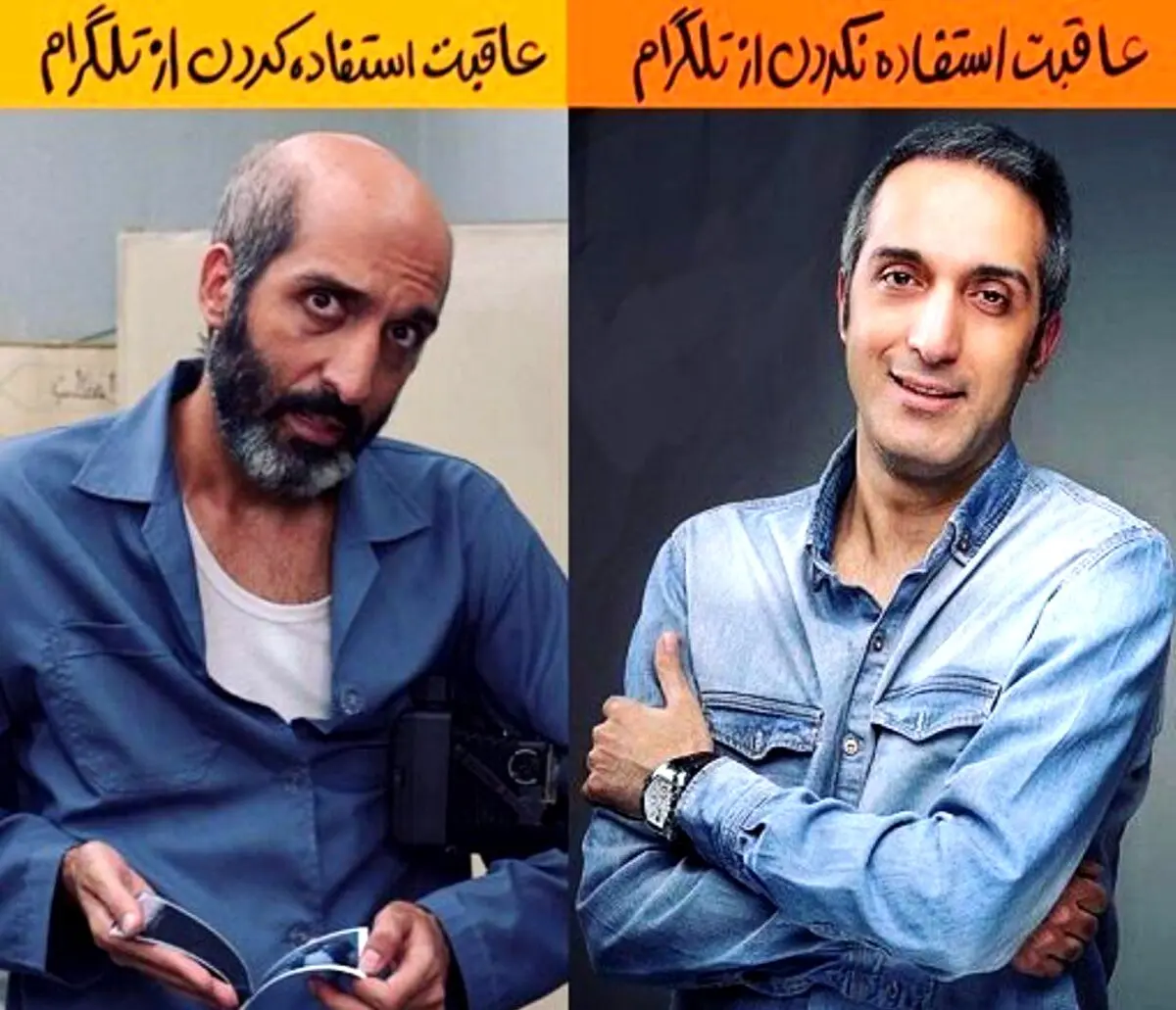 شوخی بزرگمهر حسین پور با فیلترنیگ تلگرام با عکس یک هنرپیشه/عکی