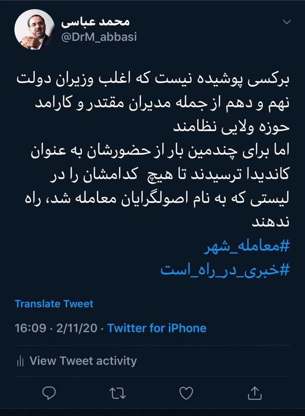 روایت وزیر احمدی‌نژاد از دلیل ردصلاحیت همفکرانش