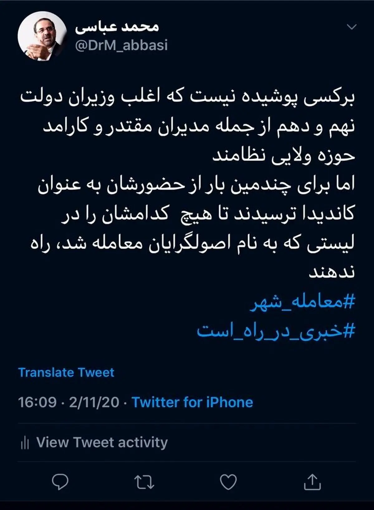 روایت وزیر احمدی‌نژاد از دلیل ردصلاحیت همفکرانش