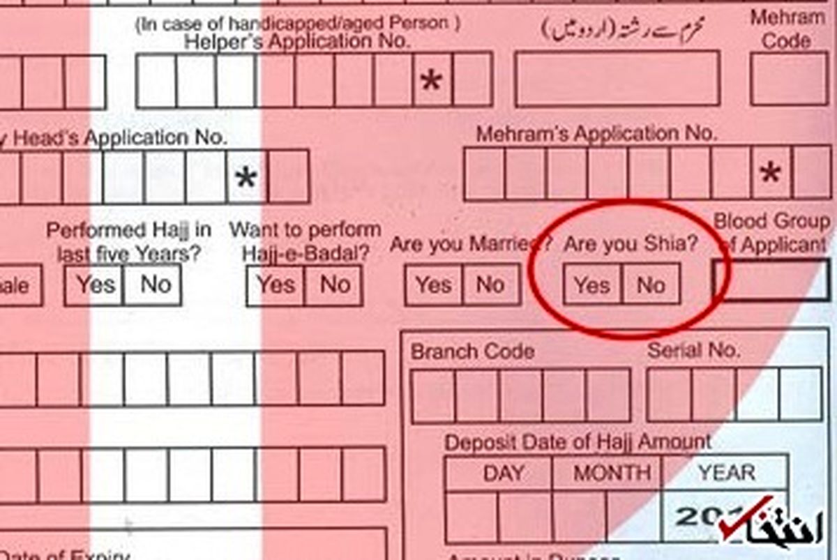عربستان: زائران خانه خدا باید پیش از سفر به حج به این سئوال پاسخ دهند، «آیا شما شیعه هستید؟»