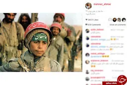 یاد مهناز افشار از دفاع مقدس/ عکس