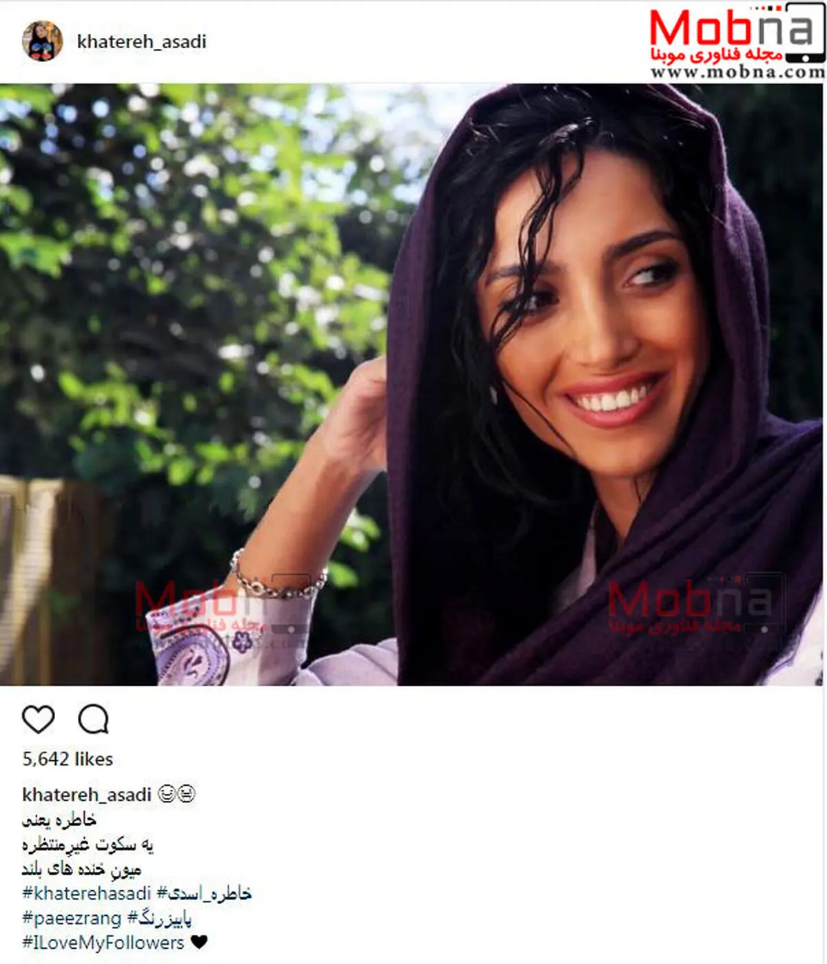 خاطره اسدی؛ بدون شرح!/ عکس