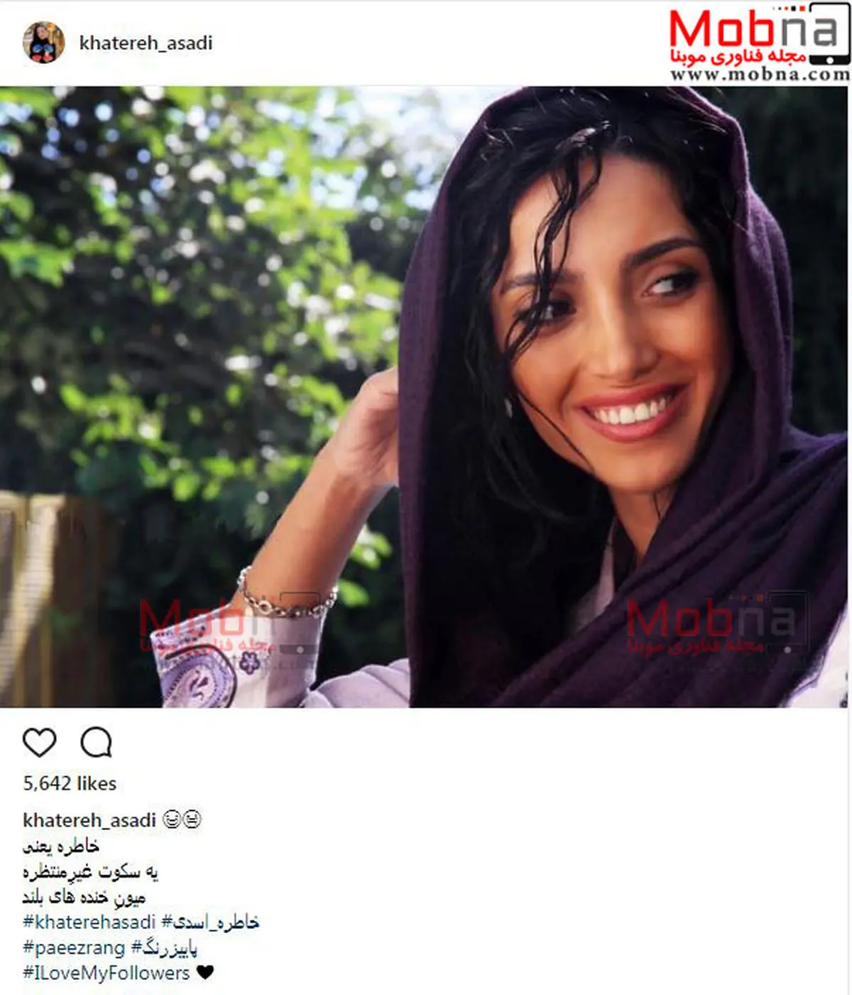 خاطره اسدی؛ بدون شرح!/ عکس