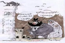 کاریکاتور:علی پروین:کلی "خواستگار" داشتم!