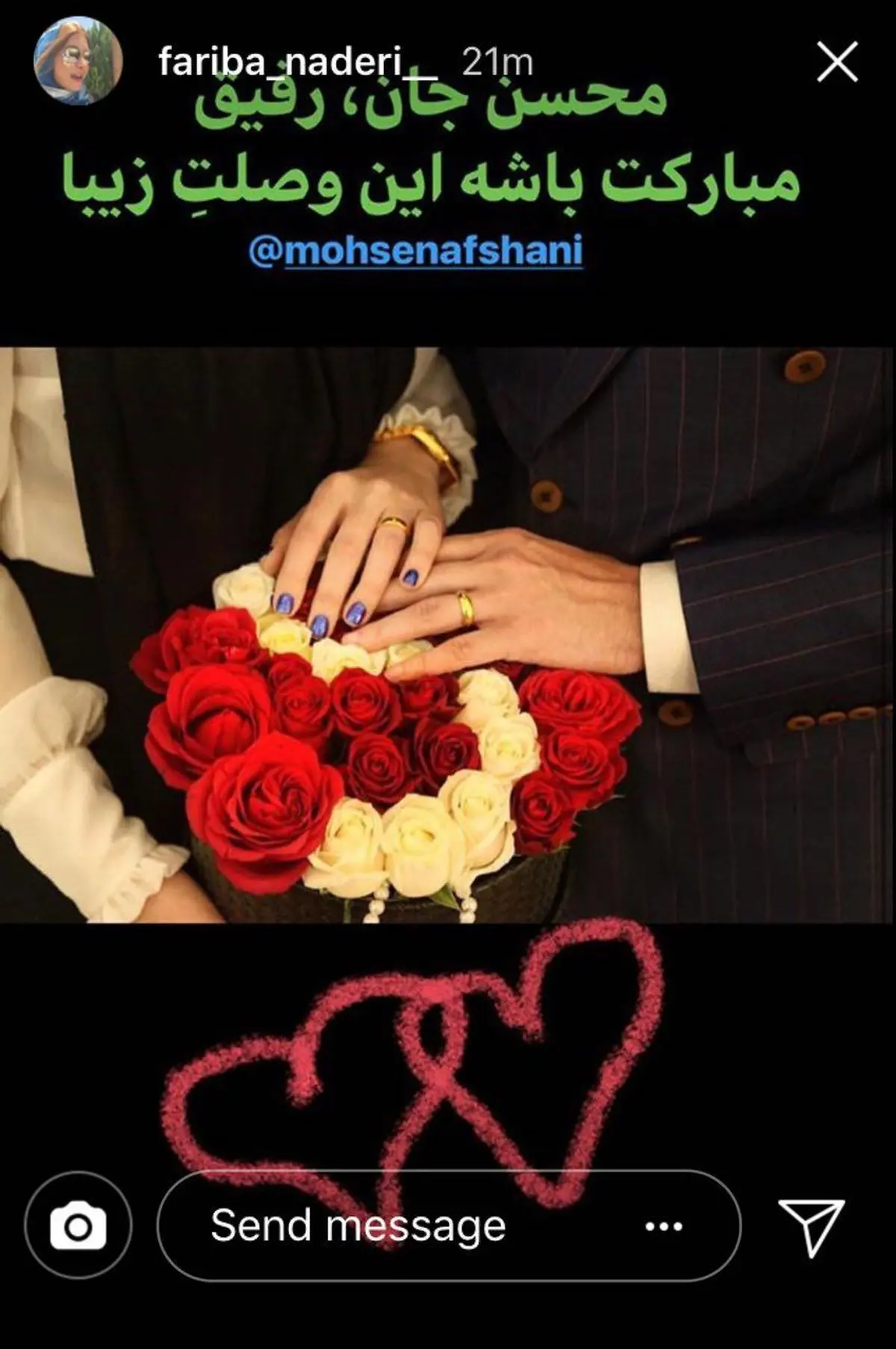 تبریک فريبا نادرى به مناسبت ازدواجش بازیگر پرحاشیه/عکس